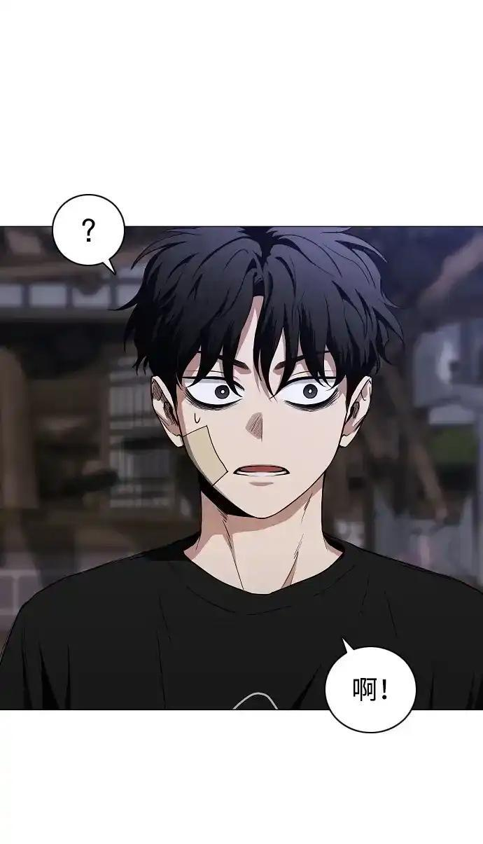 第107话 皮相的 第95页
