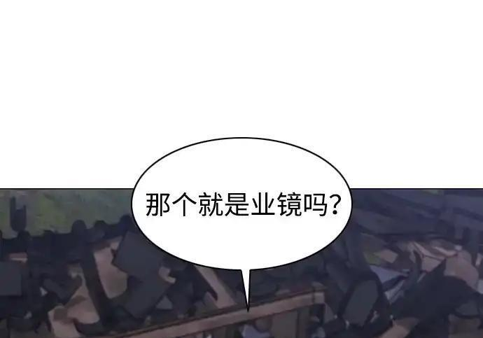 第107话 皮相的 第96页