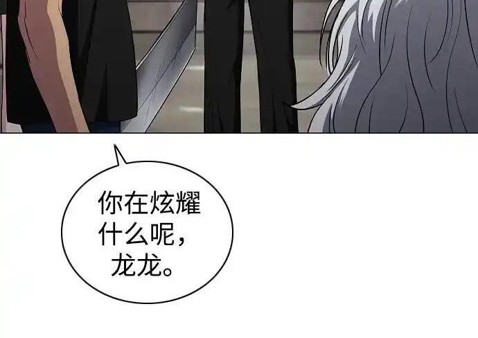 第107话 皮相的 第98页