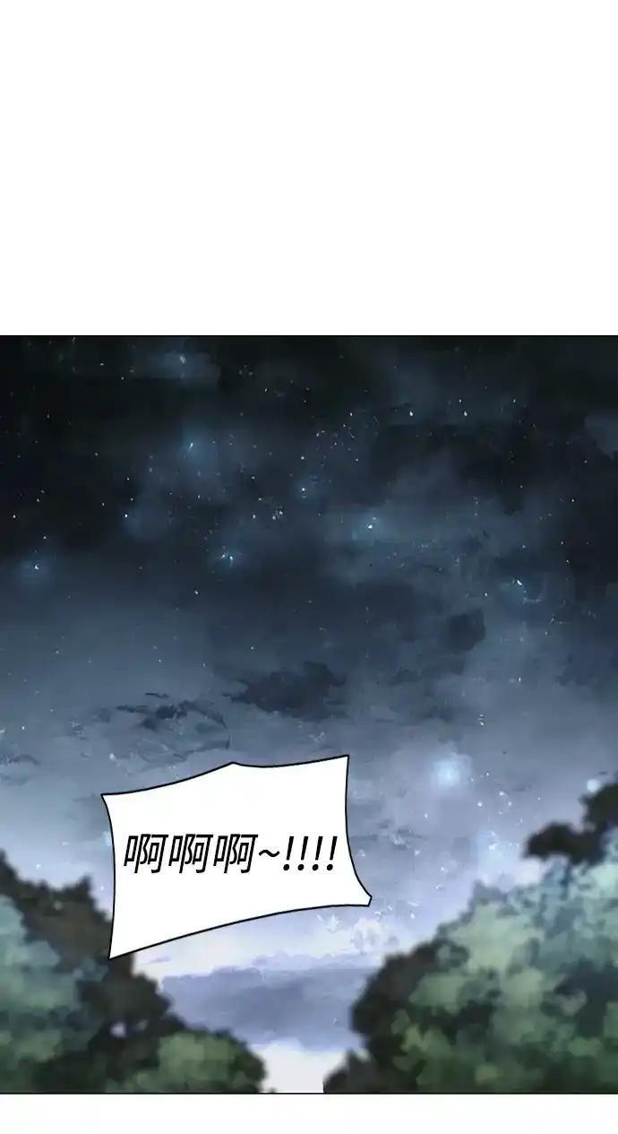 第107话 皮相的 第100页
