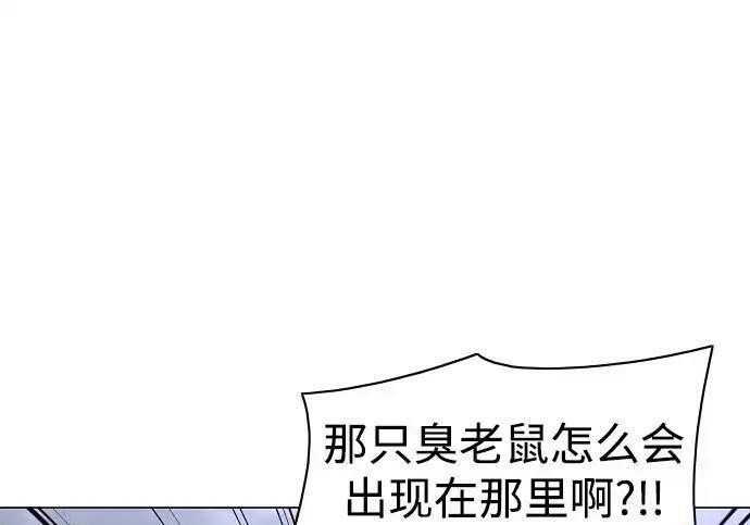 第107话 皮相的 第101页