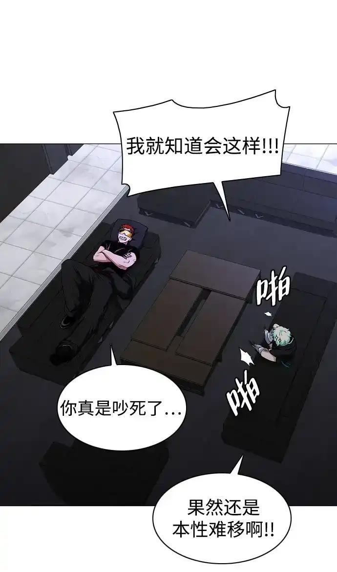 第107话 皮相的 第104页