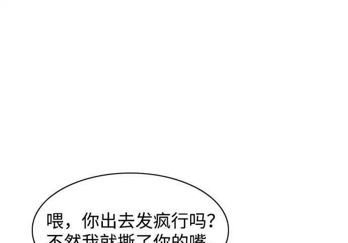 第107话 皮相的 第105页