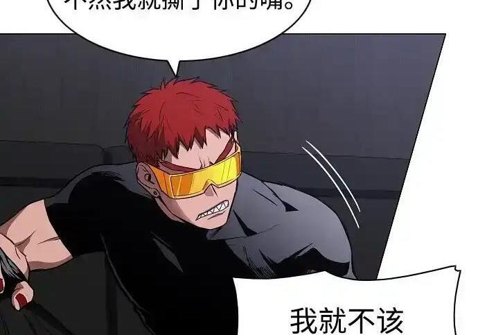 第107话 皮相的 第106页