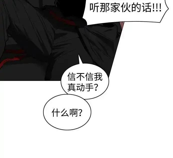 第107话 皮相的 第107页
