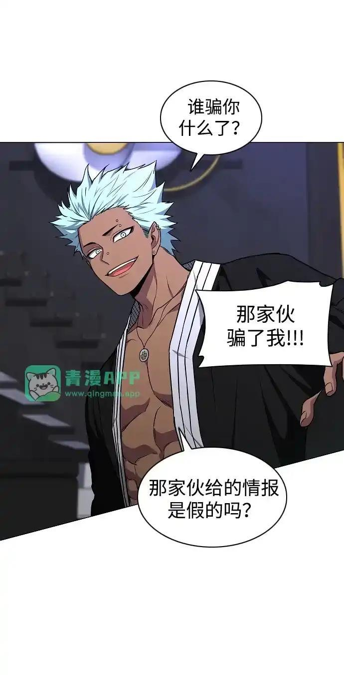 第107话 皮相的 第108页
