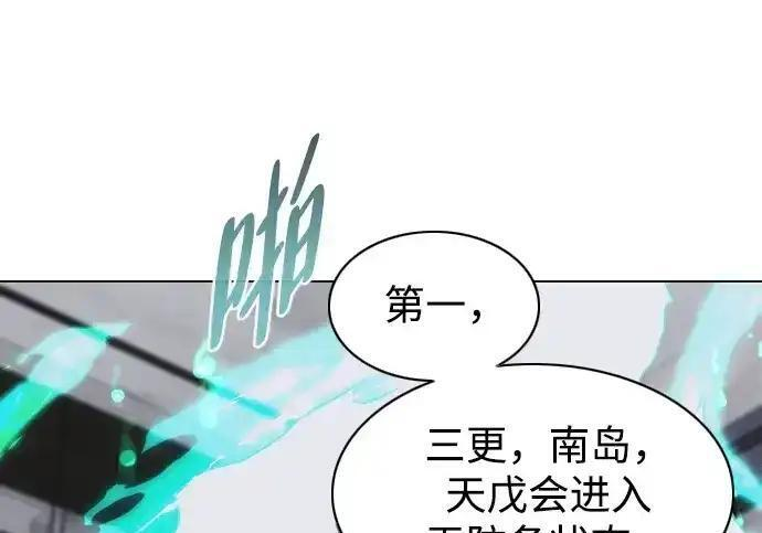 第107话 皮相的 第110页