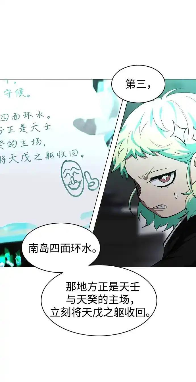 第107话 皮相的 第113页