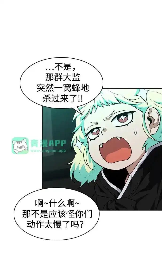 第107话 皮相的 第115页