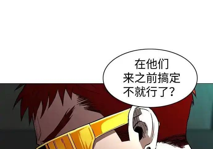 第107话 皮相的 第116页