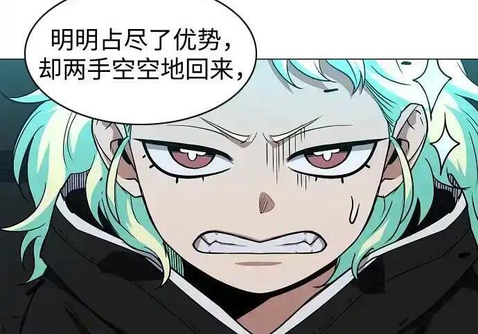 第107话 皮相的 第118页