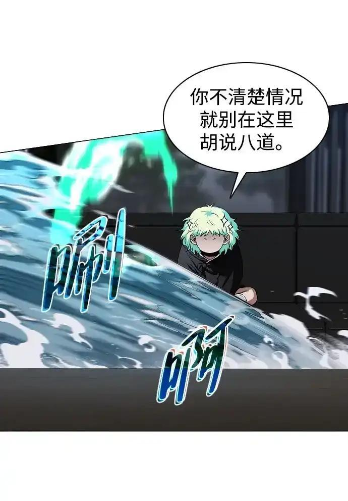 第107话 皮相的 第121页