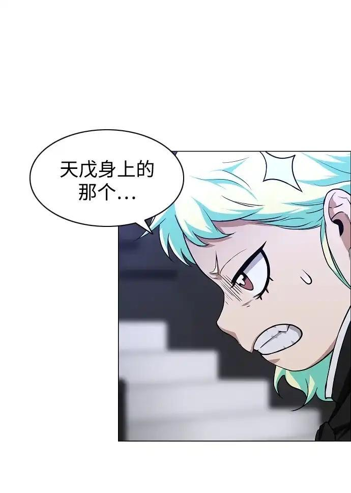 第107话 皮相的 第122页