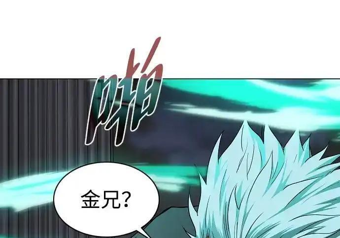 第107话 皮相的 第123页