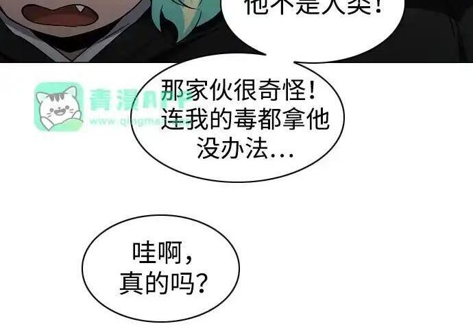 第107话 皮相的 第125页