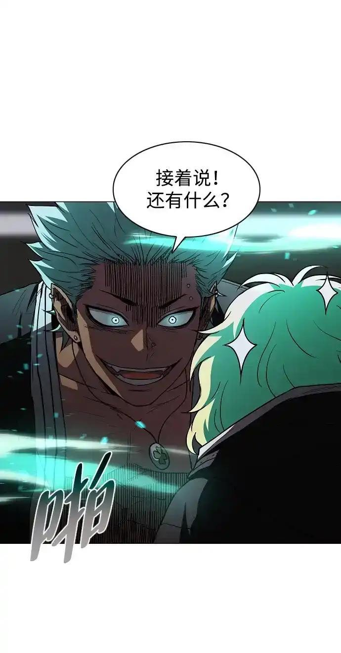 第107话 皮相的 第126页