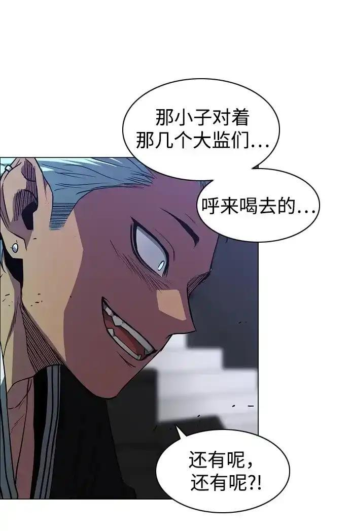 第107话 皮相的 第127页