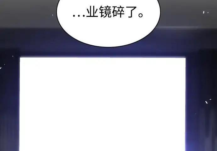 第107话 皮相的 第129页