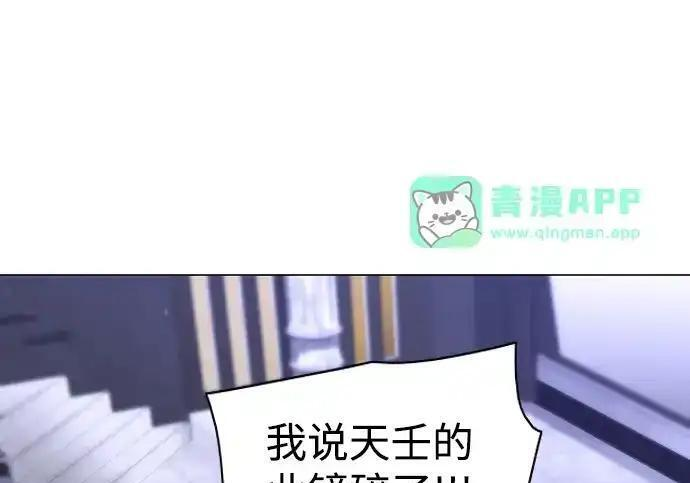 第107话 皮相的 第132页