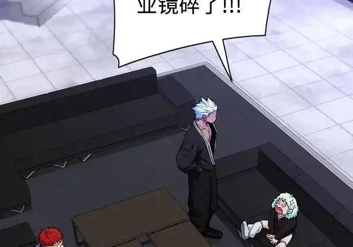 第107话 皮相的 第133页