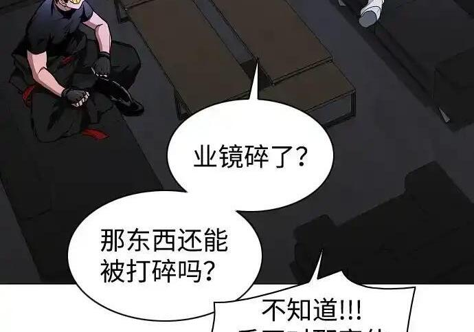 第107话 皮相的 第134页