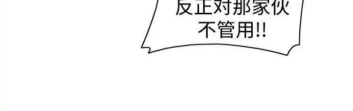 第107话 皮相的 第135页