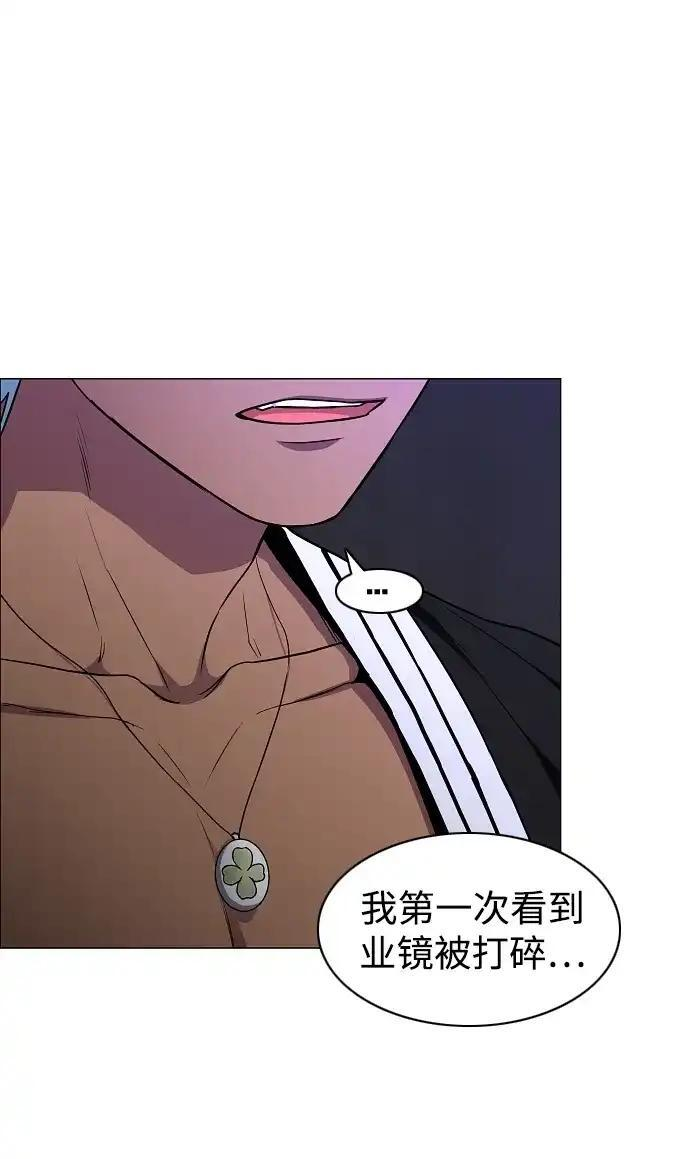第107话 皮相的 第136页