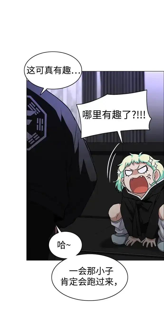 第107话 皮相的 第138页