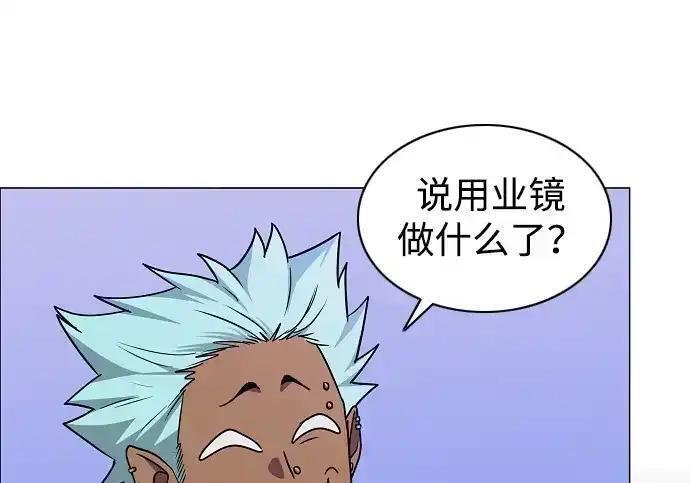 第107话 皮相的 第139页