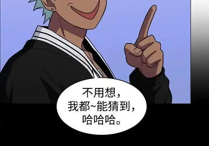 第107话 皮相的 第140页