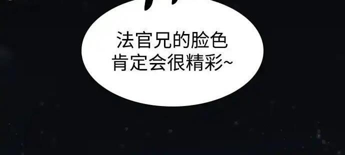 第107话 皮相的 第142页