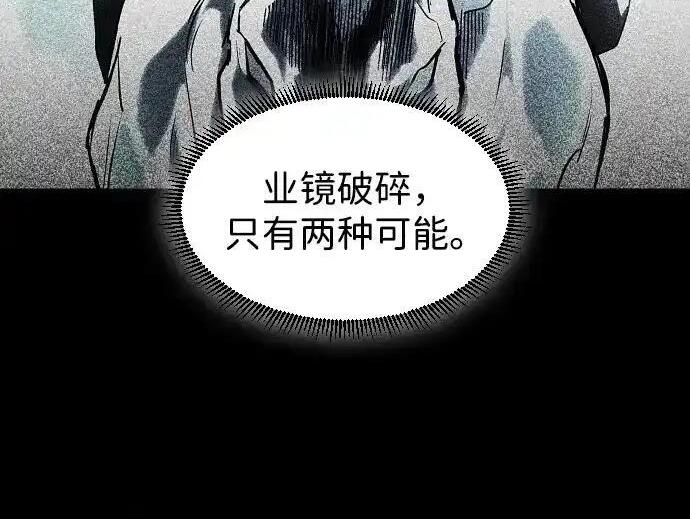 第107话 皮相的 第150页