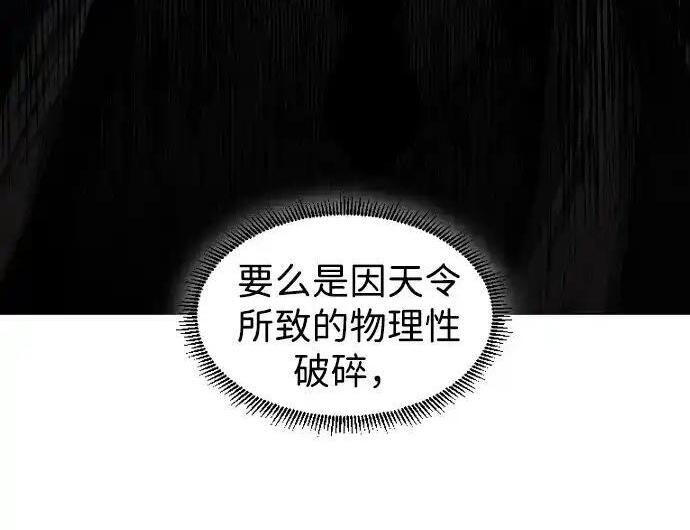 第107话 皮相的 第153页