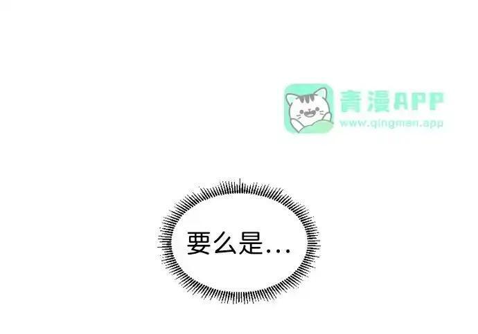 第107话 皮相的 第154页