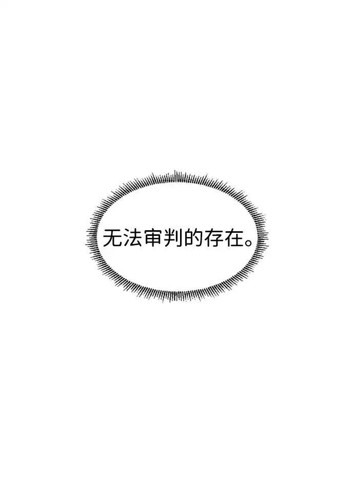 第107话 皮相的 第158页