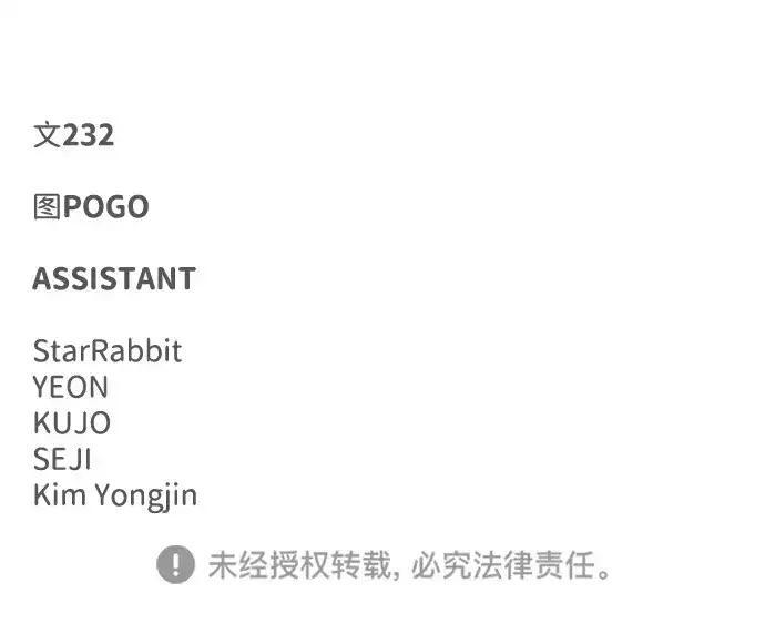 第107话 皮相的 第159页