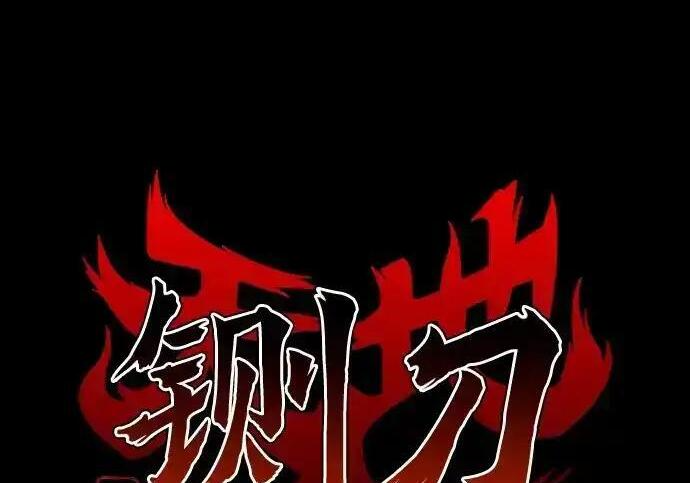 第108话 云背后的月亮 第3页