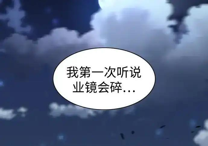 第108话 云背后的月亮 第5页