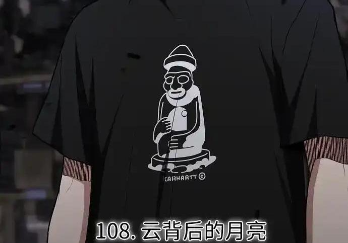 第108话 云背后的月亮 第7页