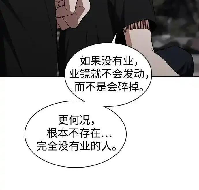 第108话 云背后的月亮 第11页