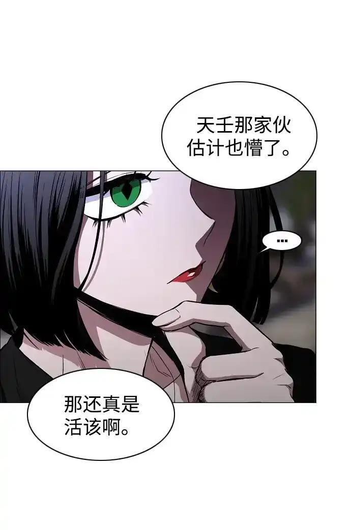 第108话 云背后的月亮 第12页
