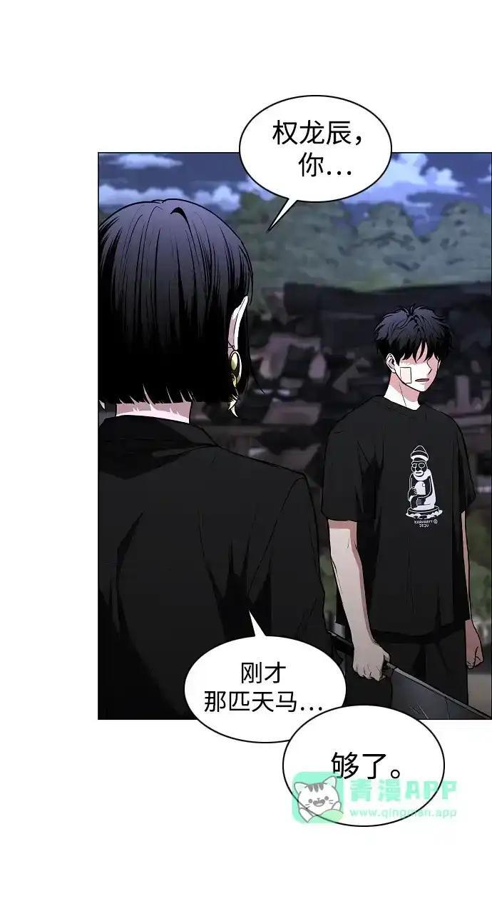 第108话 云背后的月亮 第13页