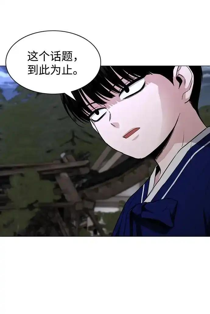第108话 云背后的月亮 第14页