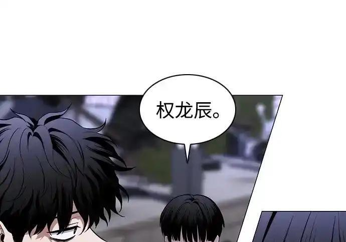 第108话 云背后的月亮 第15页
