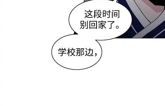 第108话 云背后的月亮 第17页
