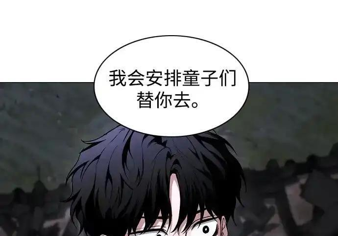 第108话 云背后的月亮 第18页