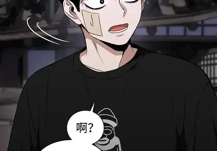 第108话 云背后的月亮 第19页