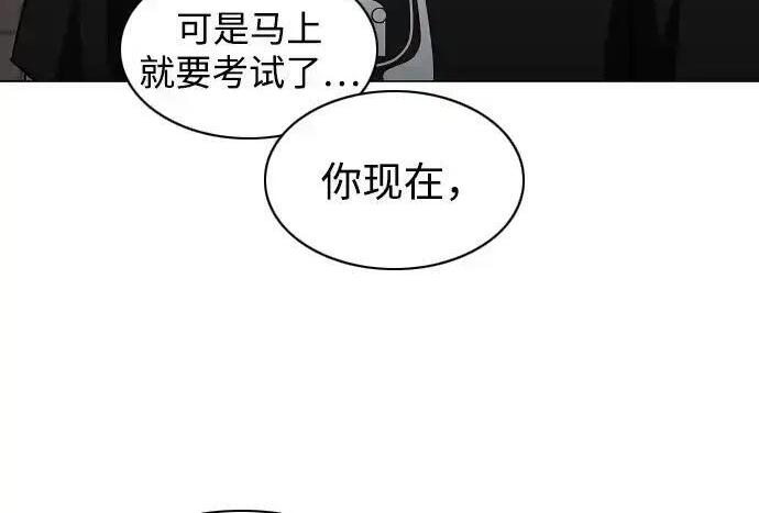 第108话 云背后的月亮 第20页