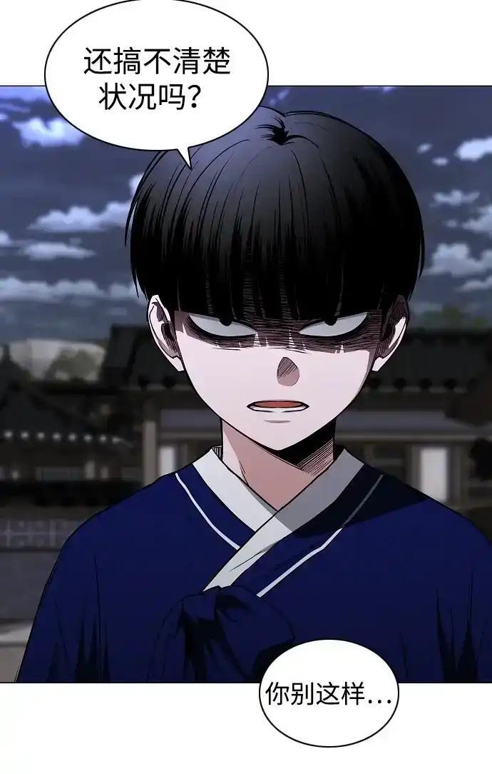 第108话 云背后的月亮 第21页