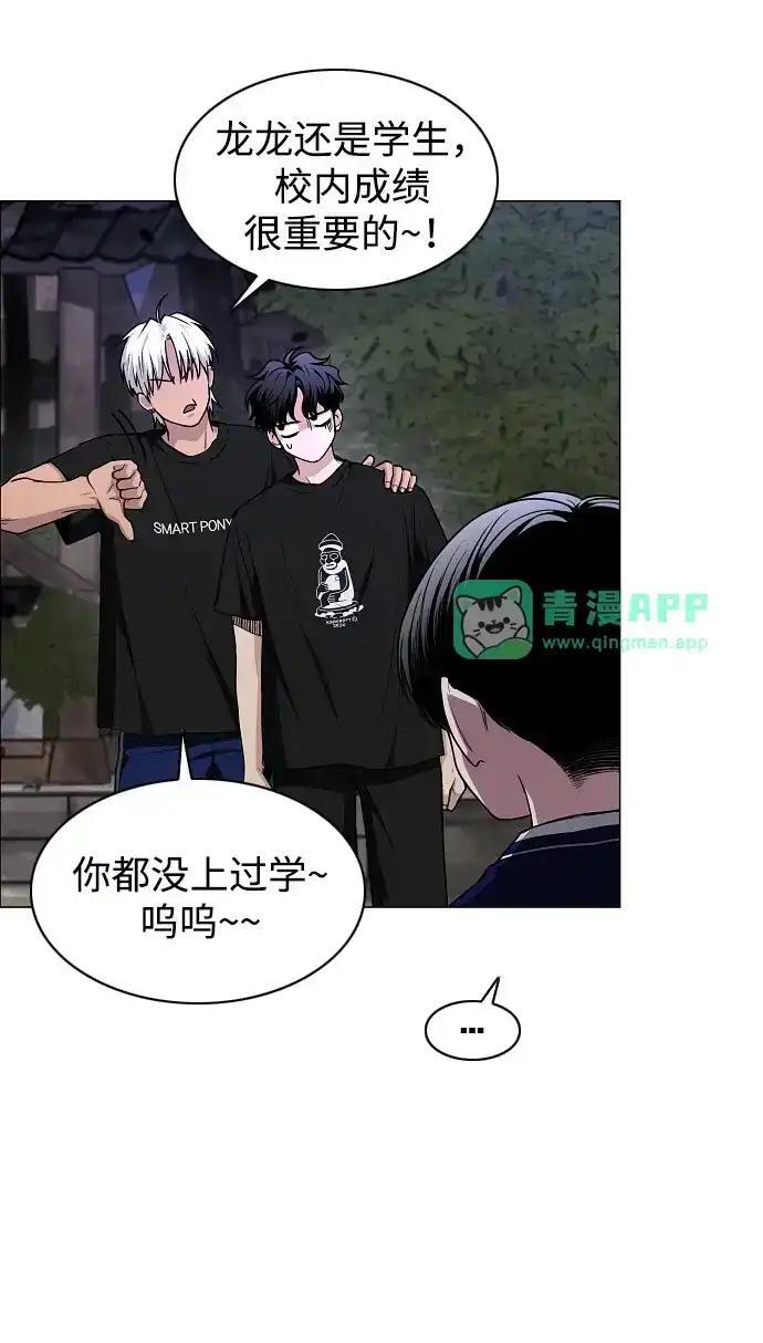第108话 云背后的月亮 第22页